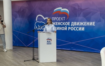 В Оренбурге под эгидой «Женского движения Единой России» стартовал двухдневный форум женского лидерства 