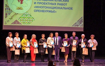 Юные оренбуржцы представили исследовательские работы на конкурсе «Многонациональное Оренбуржье»