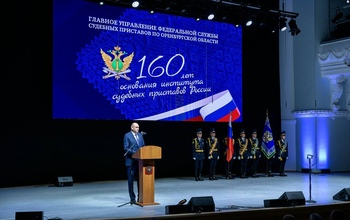 Евгений Солнцев принял участие в торжественном собрании ко Дню судебного пристава