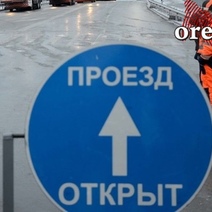 В Оренбуржье начинают открывать подтопленные ранее мосты и дороги 