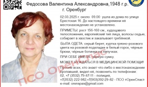В Оренбурге пропала пожилая женщина 1948 года рождения