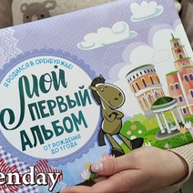 В роддомах Оренбуржья при выписке до сих пор дарят фотоальбом от Дениса Паслера