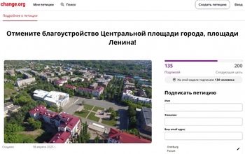 В Медногорске просят отменить благоустройство центральной площади