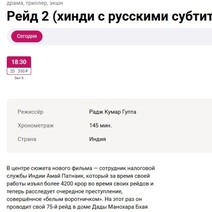 Индийское кино на языке хинди предлагает посмотреть оренбуржцам  мегамолл «Мармелад»