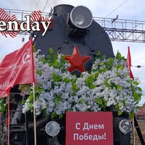 Жители Оренбурга встретили Поезд Победы