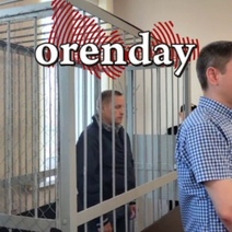 В Оренбурге полковнику полиции Дмитрию Писареву смягчили меру пресечения