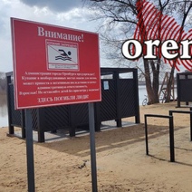 Чем опасен Урал в Оренбурге в районе улицы Красная площадь, и почему там запрещено купаться