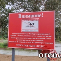В Оренбурге в районе улицы Красная площадь утонул мужчина (18+)