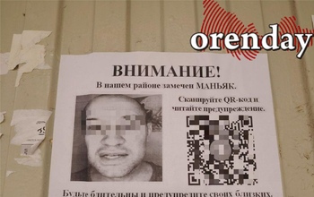 Маньяк лишь по бумаге: новая схема мошенничества появилась в Оренбурге