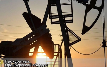 В Оренбуржье похитителям нефти отказали в удовлетворении жалобы на приговор