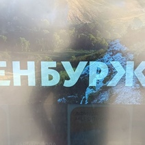 Второй арбундинг? В Оренбурге на Советской бесполезны интерактивные табло