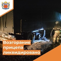 На трассе Казань-Оренбург горел прицеп грузовика