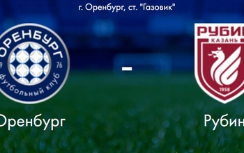 Уже скоро: ФК 