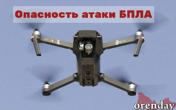 Ночная атака: 149 беспилотников сбиты в 14 регионах России, Оренбуржье в списке не значится 