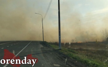Под Оренбургом горит степь