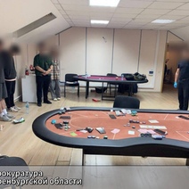 В Оренбурге перед судом предстанет ОПГ, организовавшая незаконную игорную деятельность