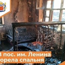 В поселке Ленина из-за короткого замыкания выгорела спальная комната