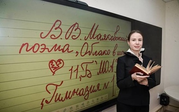 Оренбургская учительница Оксана Балаба получила спецпремию на конкурсе «Учитель года России»