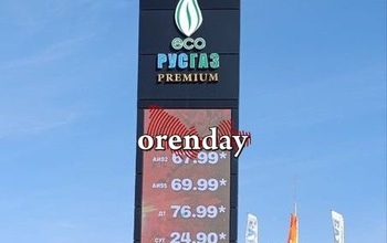 Что ответили оренбуржцам на вопрос о причинах роста цен на бензин, дизтопливо и газ