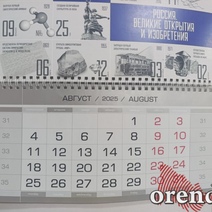 Самые длинные выходные следующего года ждут оренбуржцев в январе