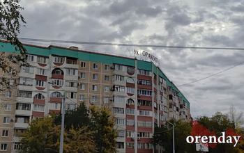 Прокуратура проверит законность отключения газа в МКД Дзержинского района Оренбурга