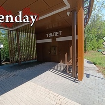 В Оренбурге в парке «Березка» закрыли на консервацию два бесплатных туалета