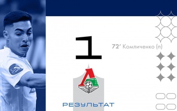 Пенальти и поражение: 