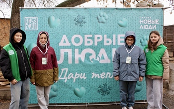 Новые люди помогли приюту «Я — Живой!»