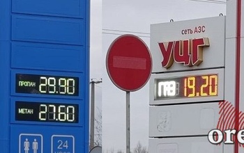 Оренбуржье не хочет уступать лидирующие позиции по ценам на пропан