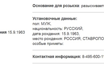 Экс-продюсер «Ласкового мая» объявлен в уголовный розыск 