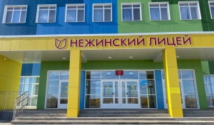 Угрозу обрушения действующего здания Нежинского лицея в Оренбургском районе власти пока не комментируют