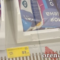 Литр молока по «соццене» в Оренбурге перевалил за 64 рубля