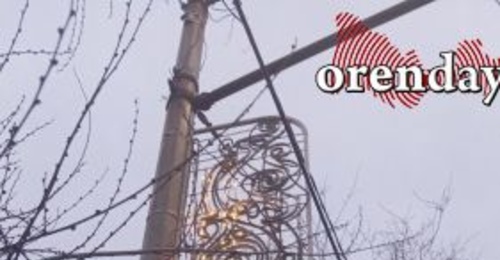 Во сколько обходится ремонт неработающей иллюминации в Оренбурге