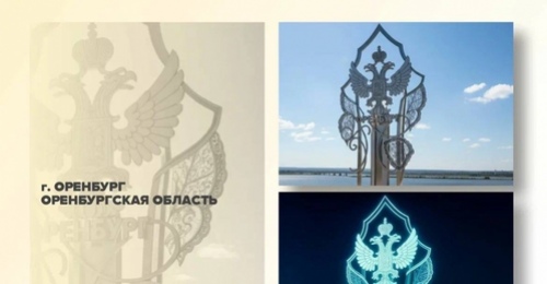 Оренбург останется без новой въездной стелы