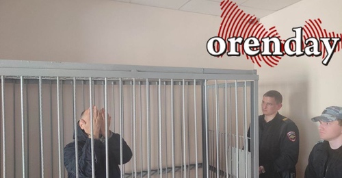 В Оренбурге за получение взятки ответит бывший замдиректора «Оренбургремдорстрой»