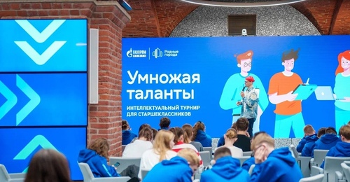 Плюс 10 баллов к ЕГЭ: оренбургских школьников приглашают на интеллектуальный турнир «Умножая таланты» 