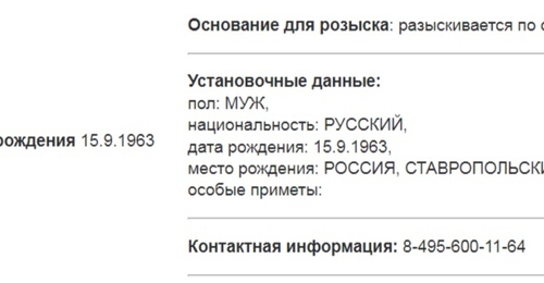 Экс-продюсера «Ласкового мая» Андрея Разина заочно арестовали