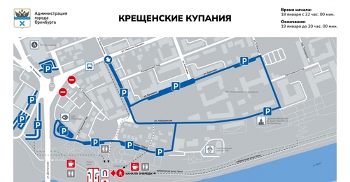 Как в Оренбурге будет организована парковка возле крещенской купели