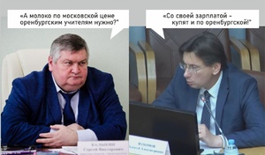 Руководство минсельхоза Оренбуржья не особо интересуется социальным аспектом стоимости молока