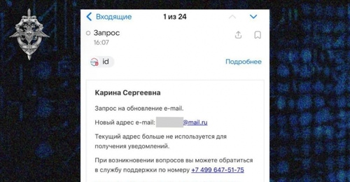 Осторожно! Мошенники могут присылать оренбуржцам письма, маскируясь под 