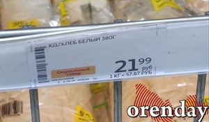 Хлебный батон по «соццене» в Оренбуржье обошел московский на треть