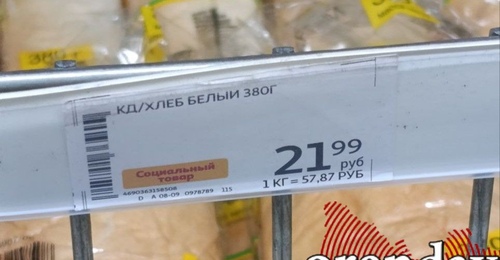 Хлебный батон по «соццене» в Оренбуржье обошел московский на треть