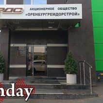 «Оренбургремдорстрой» планирует закупить 10 автомобилей почти на 33 млн бюджетных рублей