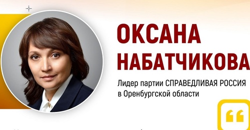 Оксана Набатчикова: 
