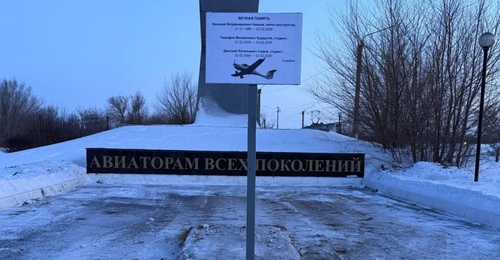 В Орске организовали временный мемориал погибшим во время тренировочного полета курсантам и пилоту-инструктору