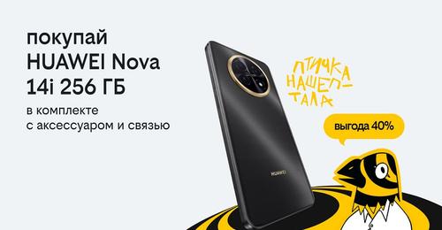 Делайте подарки с выгодой в 40%: в Билайне стартовала новая акция «3в1»