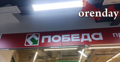 В Оренбурге закрываются магазины одной из торговых сетей