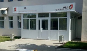 В Медногорске руководство МФЦ оставило бывшего работника без оплаты больничного