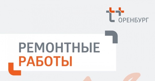 72 дома в Оренбурге остались без отопления – на теплосетях идут работы