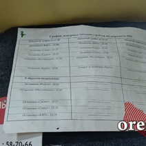 В Оренбурге еще на одном маршруте замечен график вечерних рейсов